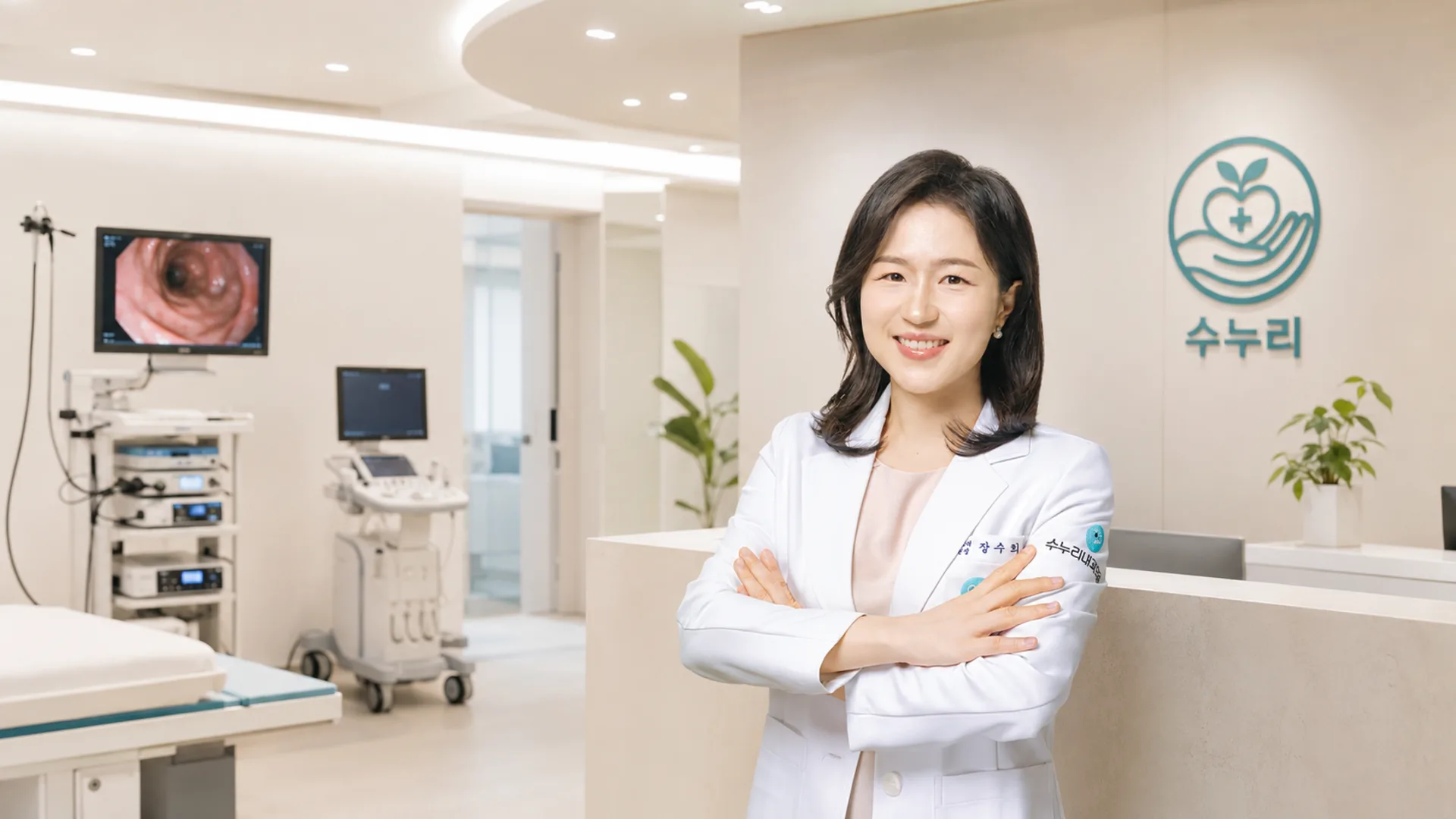 소화기내과 진료 이미지