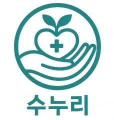 수누리내과의원 로고